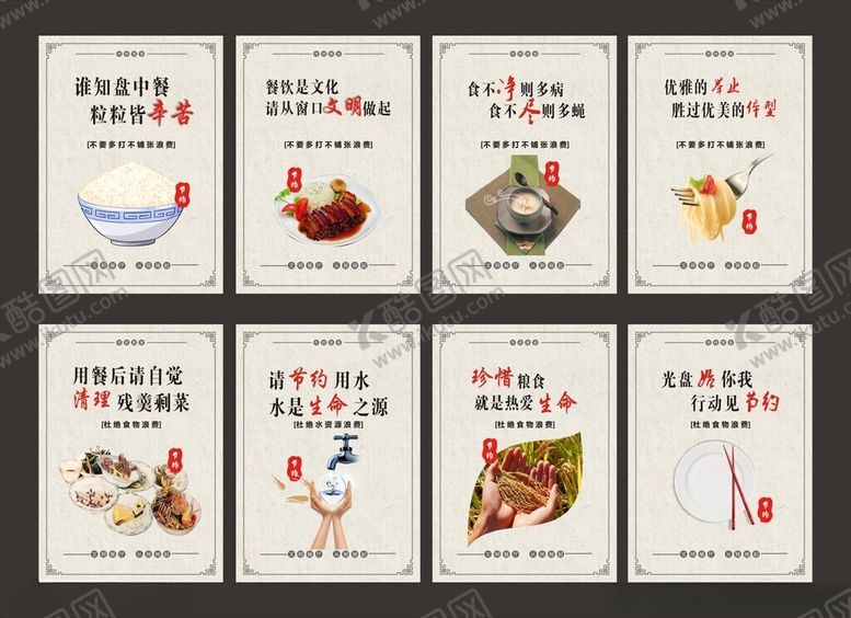 编号：30908511021939094353【酷图网】源文件下载-节约粮食