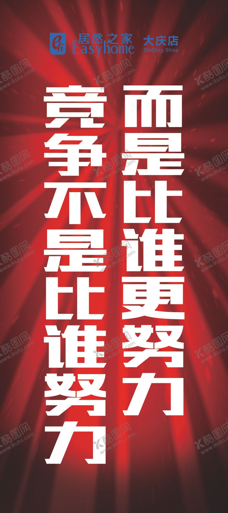 编号：28272210020546249922【酷图网】源文件下载-会场展架