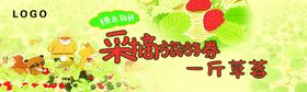 草莓采摘券