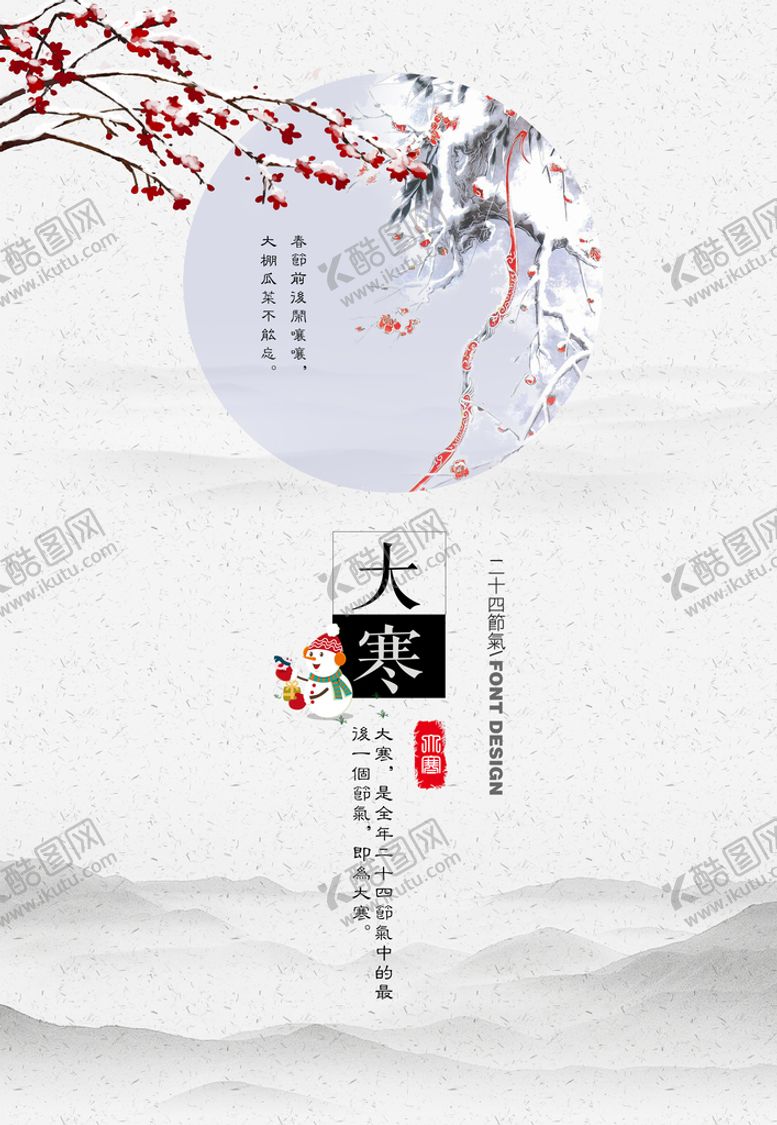 编号：04983710090514301250【酷图网】源文件下载-感恩节