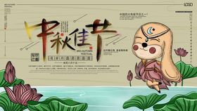 中秋佳节