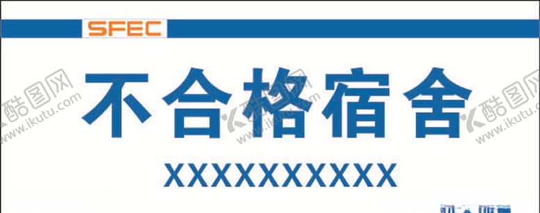 编号：67082409301847548140【酷图网】源文件下载-门牌