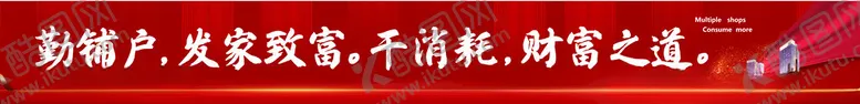 编号：55436203012236003238【酷图网】源文件下载-招商条幅