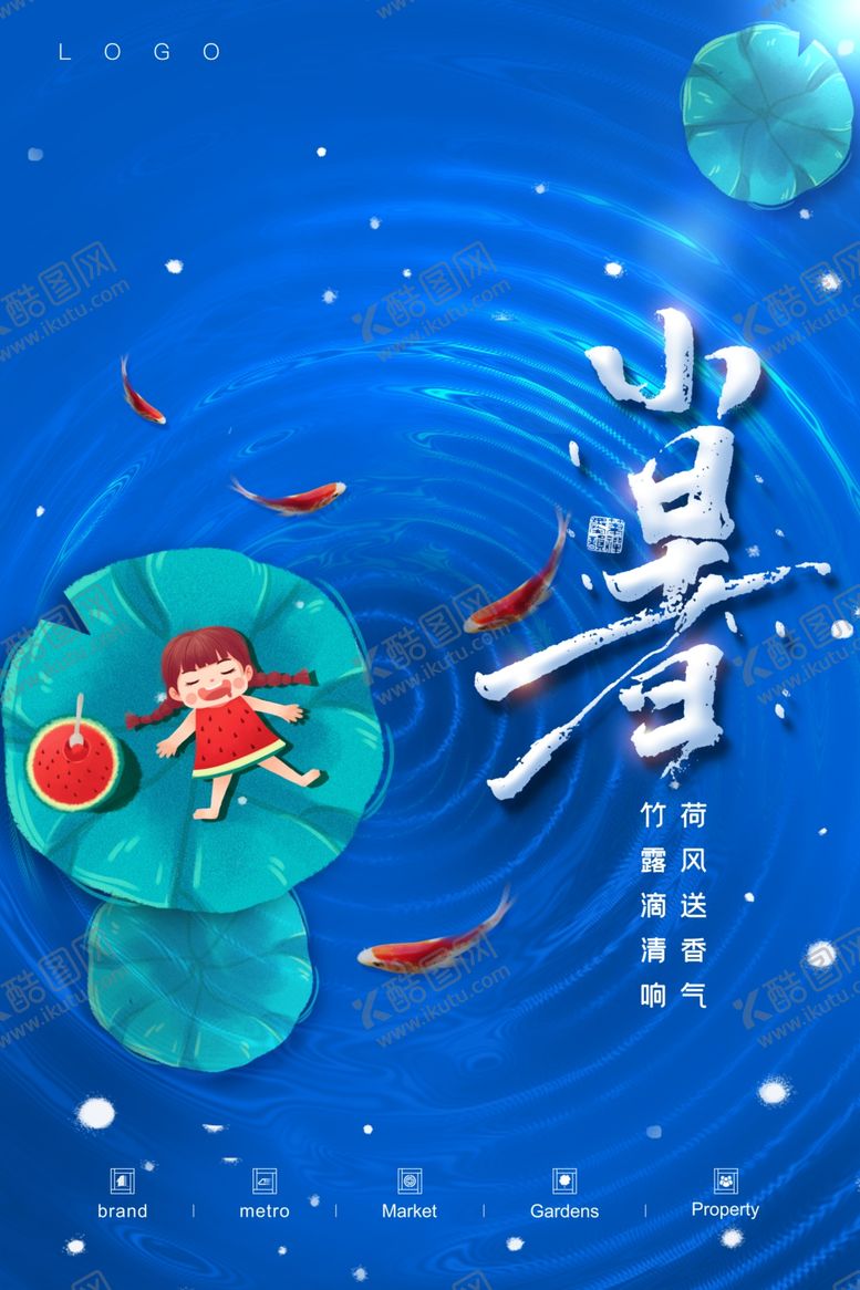 编号：26252705091713559002【酷图网】源文件下载-小暑节气