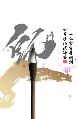 书法教师