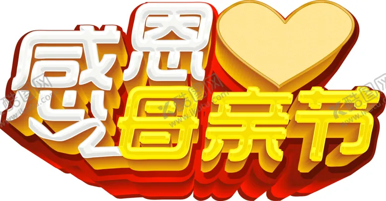 编号：80413507021821321866【酷图网】源文件下载-感恩母亲节主题设计