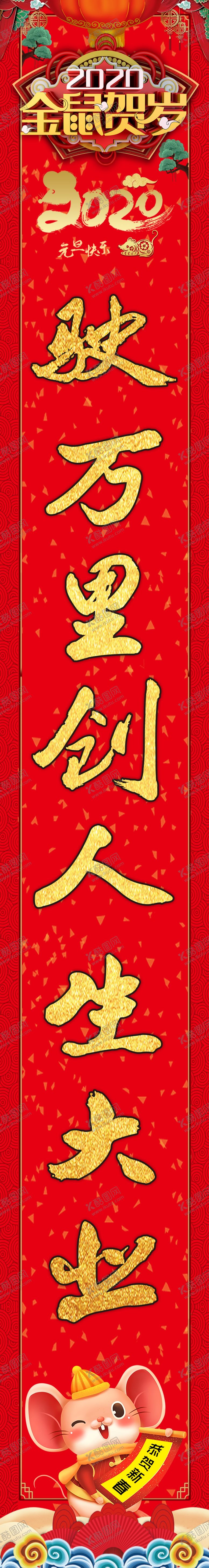 编号：22419510102227592039【酷图网】源文件下载-驾校春节对联