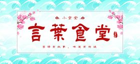 日料日式餐饮招牌卡片