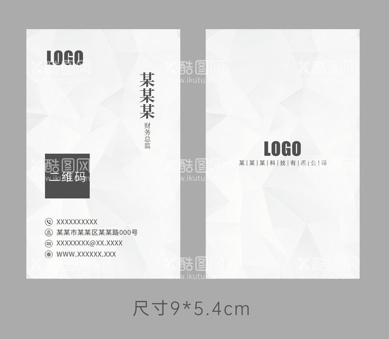 编号：97328509162254161978【酷图网】源文件下载-白色名片