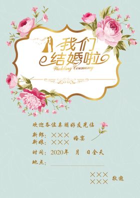 婚庆