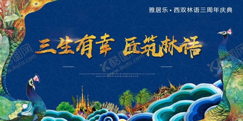 编号：64815107121240431031【酷图网】源文件下载-中国风展板