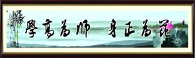 教师办公室标语