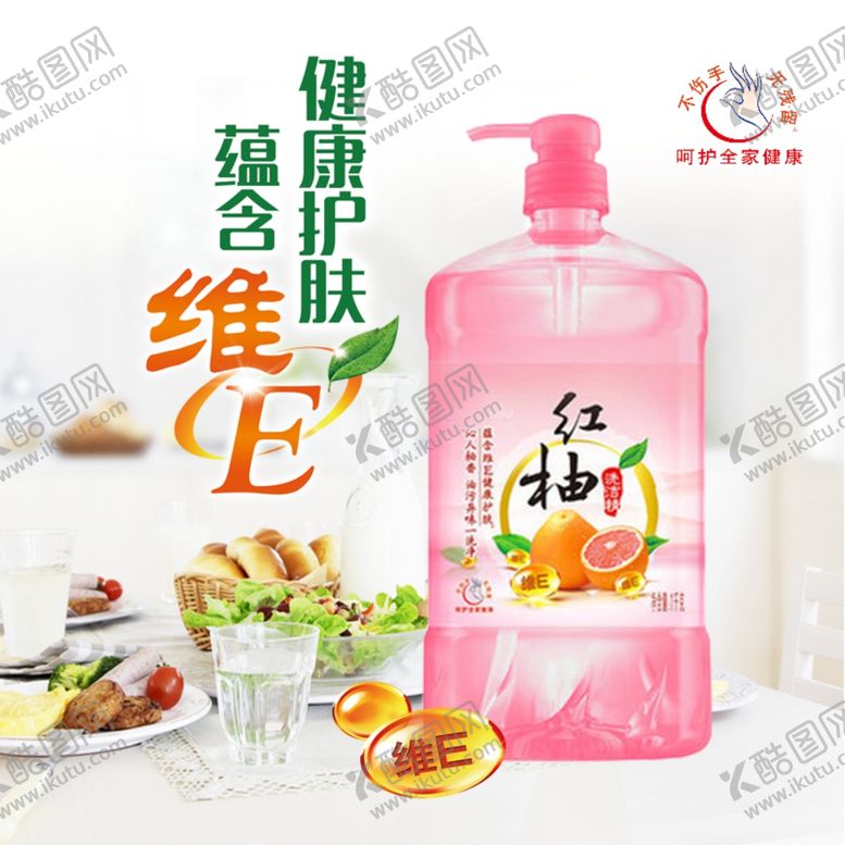 编号：71031706271706322277【酷图网】源文件下载-淘宝主图背景