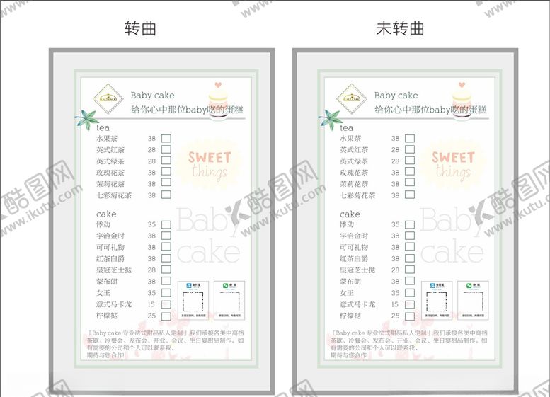 编号：21488505060535233591【酷图网】源文件下载-专业法式甜品私人定制