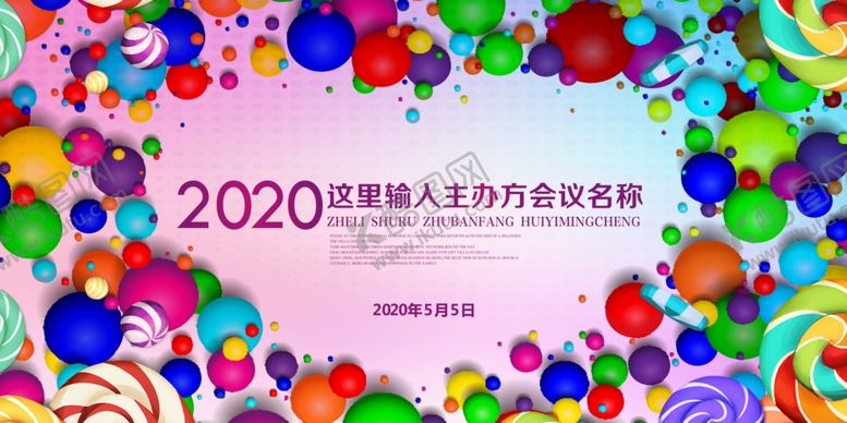 编号：53087410040504021104【酷图网】源文件下载-研讨会背景