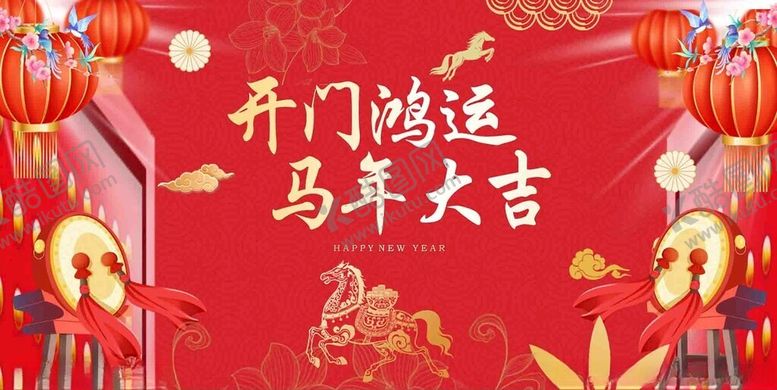 编号：45175104060157554308【酷图网】源文件下载-马年年会背景