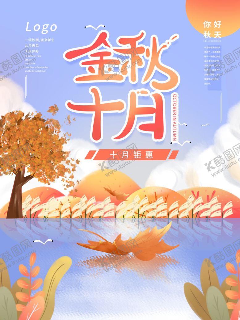 编号：77020804181337089660【酷图网】源文件下载-插画素材