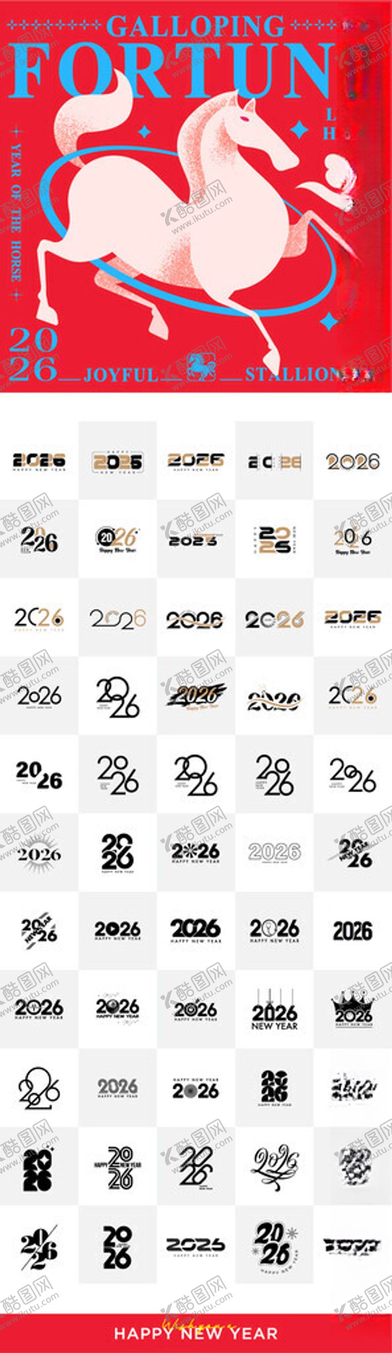 编号：73313704250553256615【酷图网】源文件下载-2026马年字体设计
