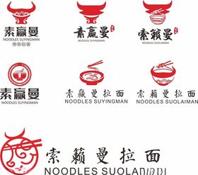 牛肉面logo源文件