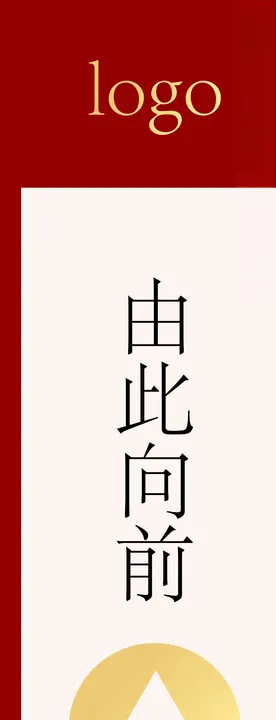 门口导视