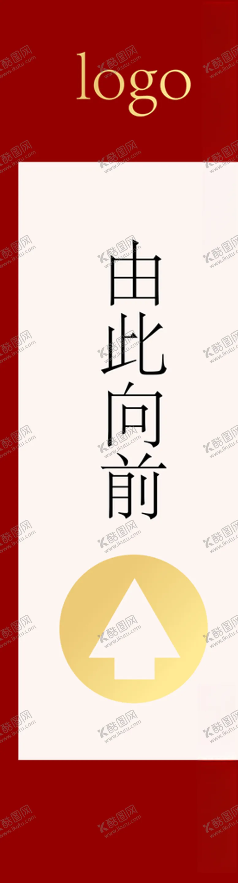 编号：66253606302116532428【酷图网】源文件下载-门口导视