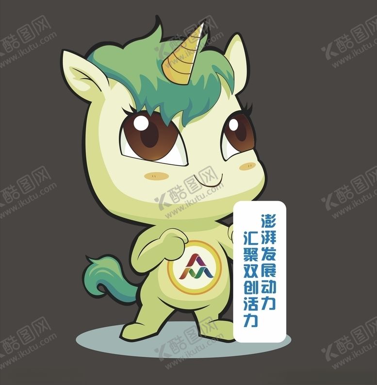 编号：64707109291141185379【酷图网】源文件下载-双创周吉祥物