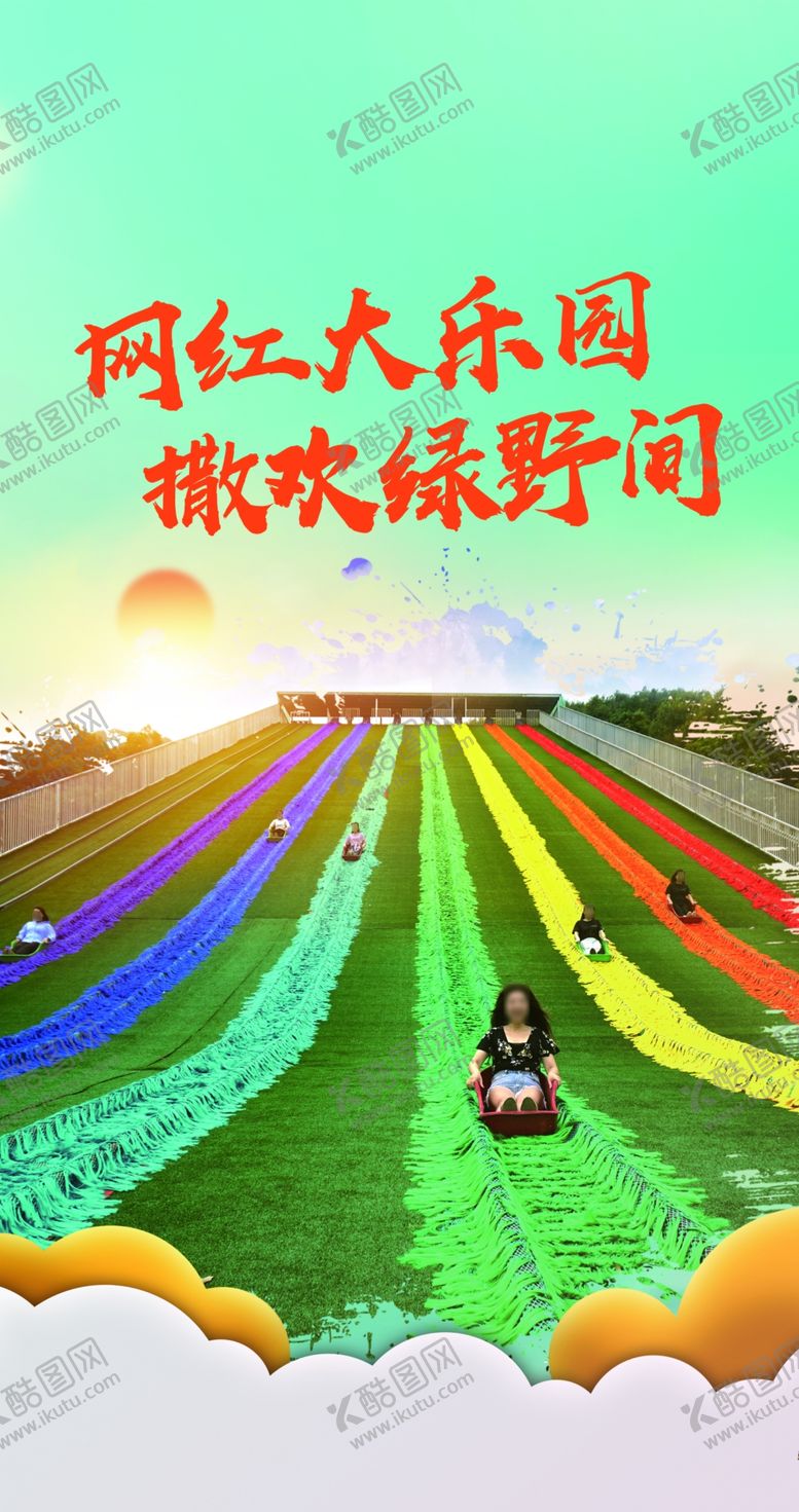 编号：80008710071812403740【酷图网】源文件下载-道旗画面