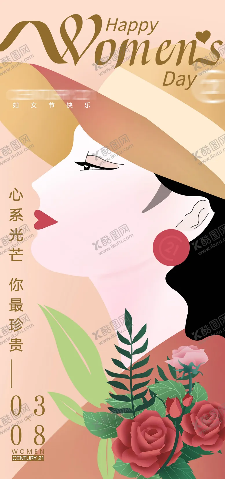 编号：15712511271520214701【酷图网】源文件下载-妇女节女神节海报