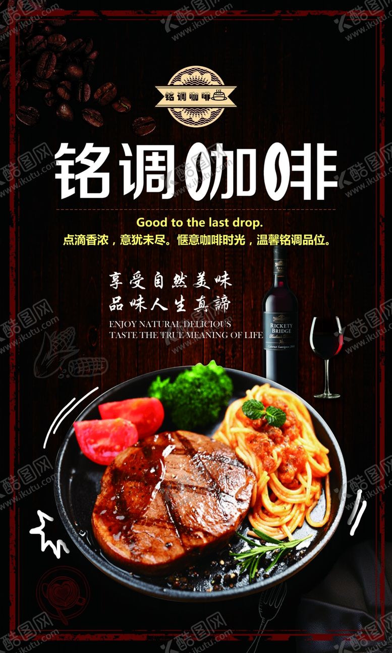 编号：37488605091022379694【酷图网】源文件下载-咖啡