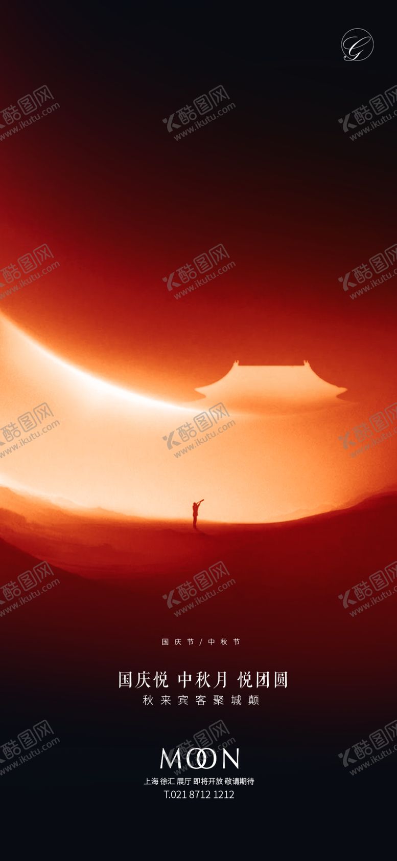 编号：61031209260738072174【酷图网】源文件下载-国庆中秋仰望系列稿