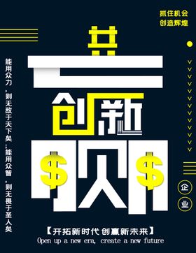 创新发展合作共赢