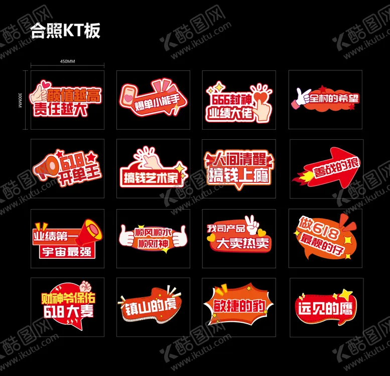 编号：82276911161656244636【酷图网】源文件下载-双十一618大促手举牌拍照牌活动