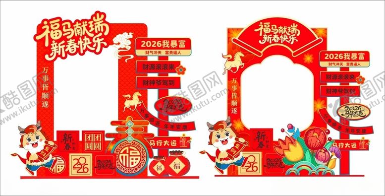 编号：27465204010559542688【酷图网】源文件下载-2026美陈