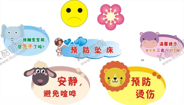 编号：31678607020735043471【酷图网】源文件下载-异形提示牌
