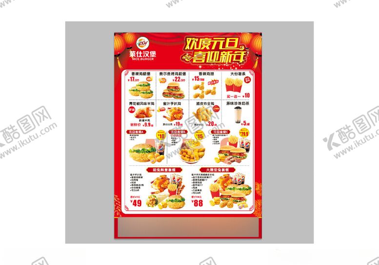 编号：63893411151531065580【酷图网】源文件下载-汉堡灯片