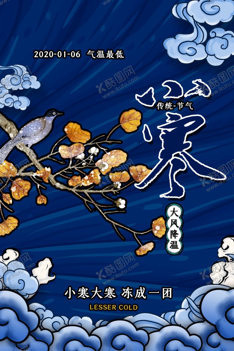 编号：17842507040653286777【酷图网】源文件下载-国潮风海报