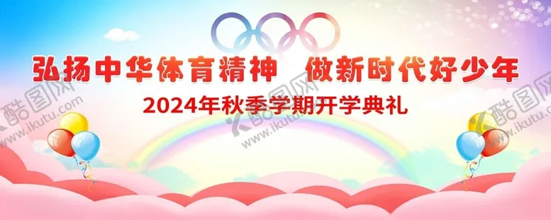 编号：66921202240947598868【酷图网】源文件下载-儿童节