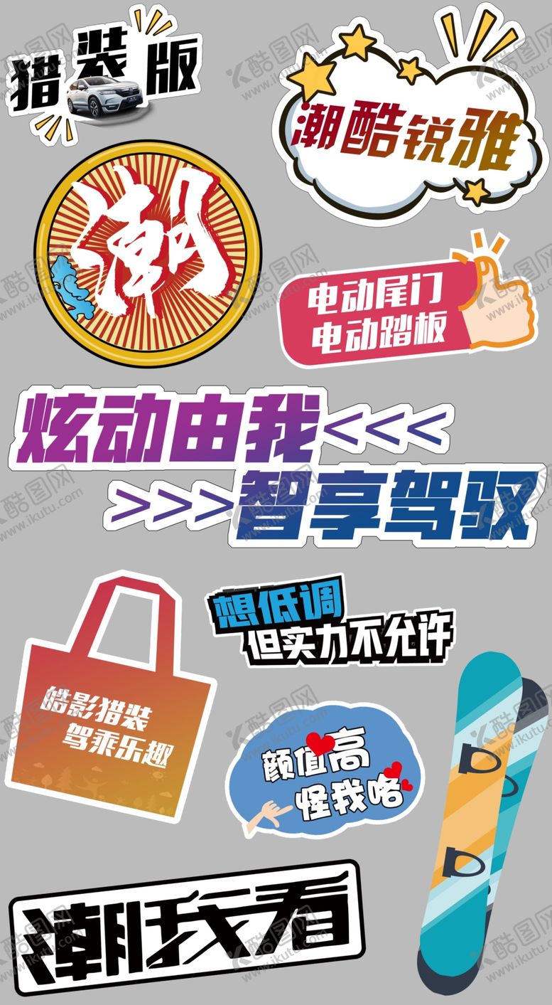 编号：35089204282055521786【酷图网】源文件下载-皓影装饰卖点