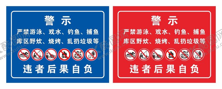 编号：72977201260139288634【酷图网】源文件下载-警示标识标牌