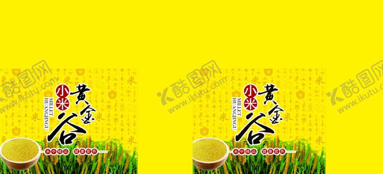 编号：73696002212257449844【酷图网】源文件下载-小米