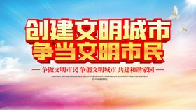 创建文明城市围墙广告全国