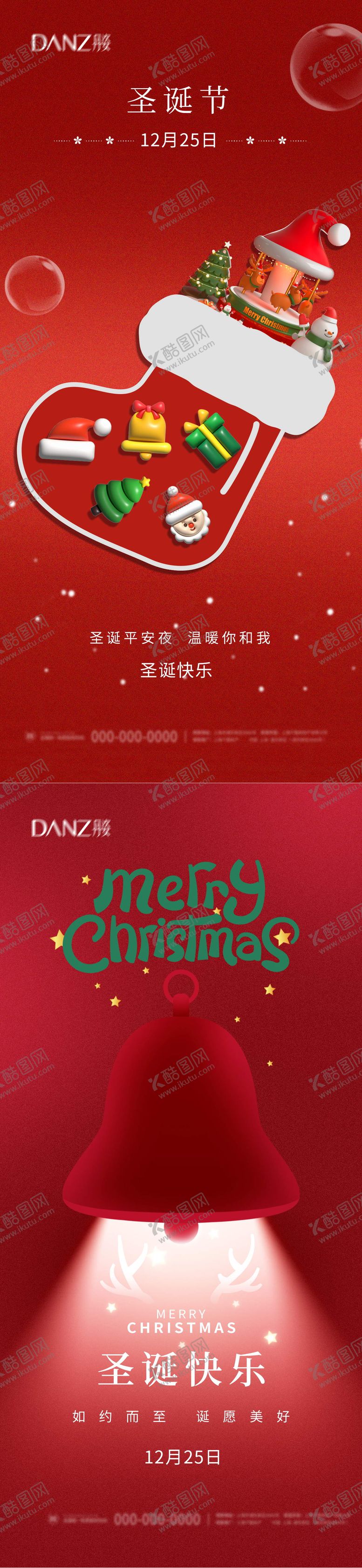 编号：34103312220220271317【酷图网】源文件下载-圣诞节海报