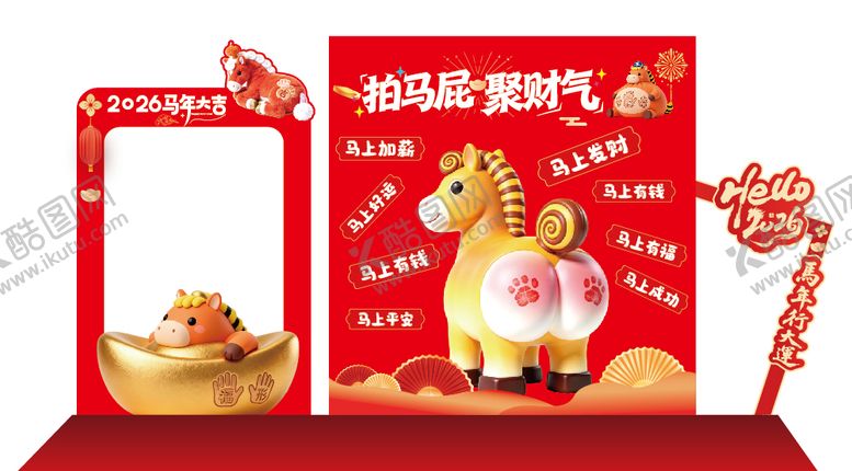 编号：82840804071823246132【酷图网】源文件下载-马年背景墙拍马屁聚财气