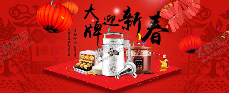 编号：33722604301201352806【酷图网】源文件下载-家电海报