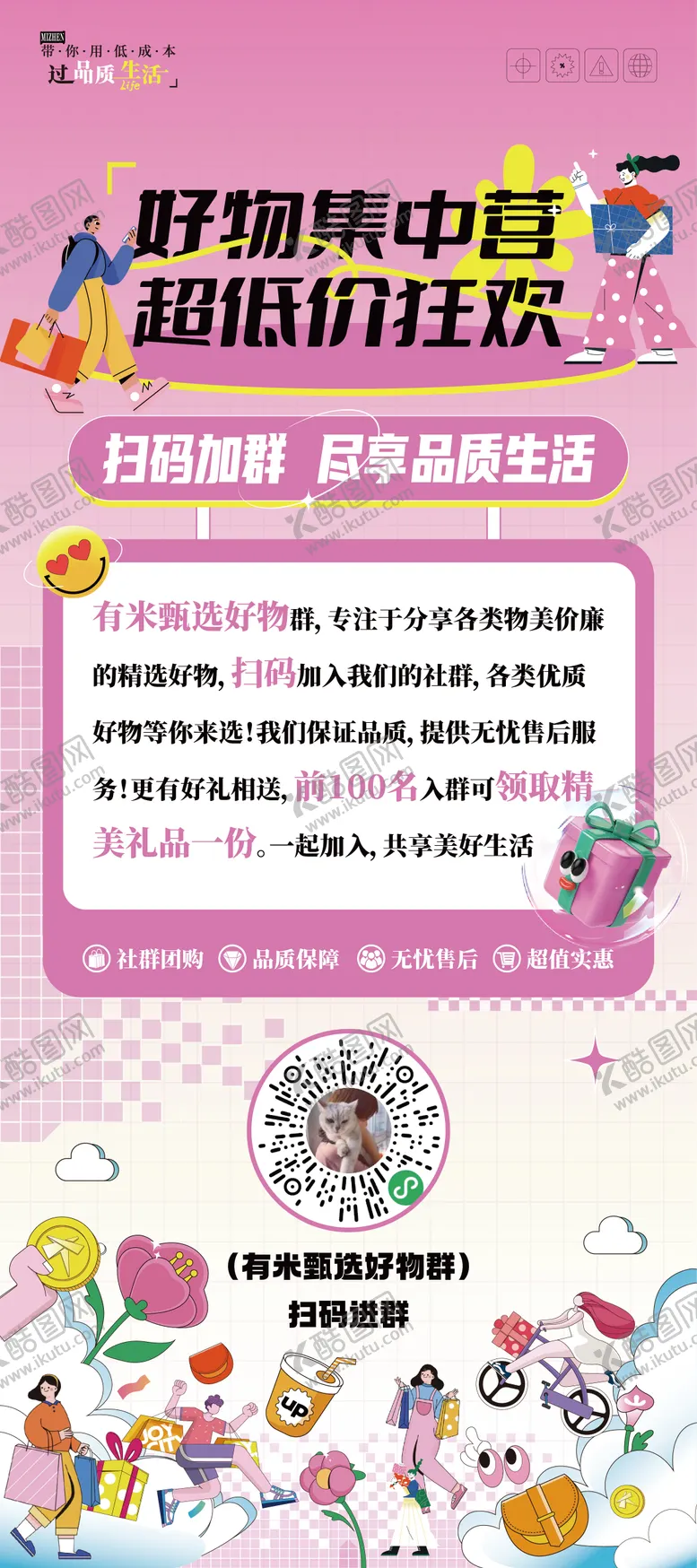 编号：94322603201814245774【酷图网】源文件下载-紫色插画宣传年轻活力展架