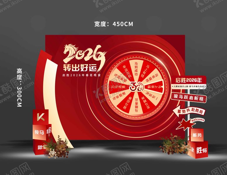 编号：77783412241854476609【酷图网】源文件下载-红金色转盘美陈