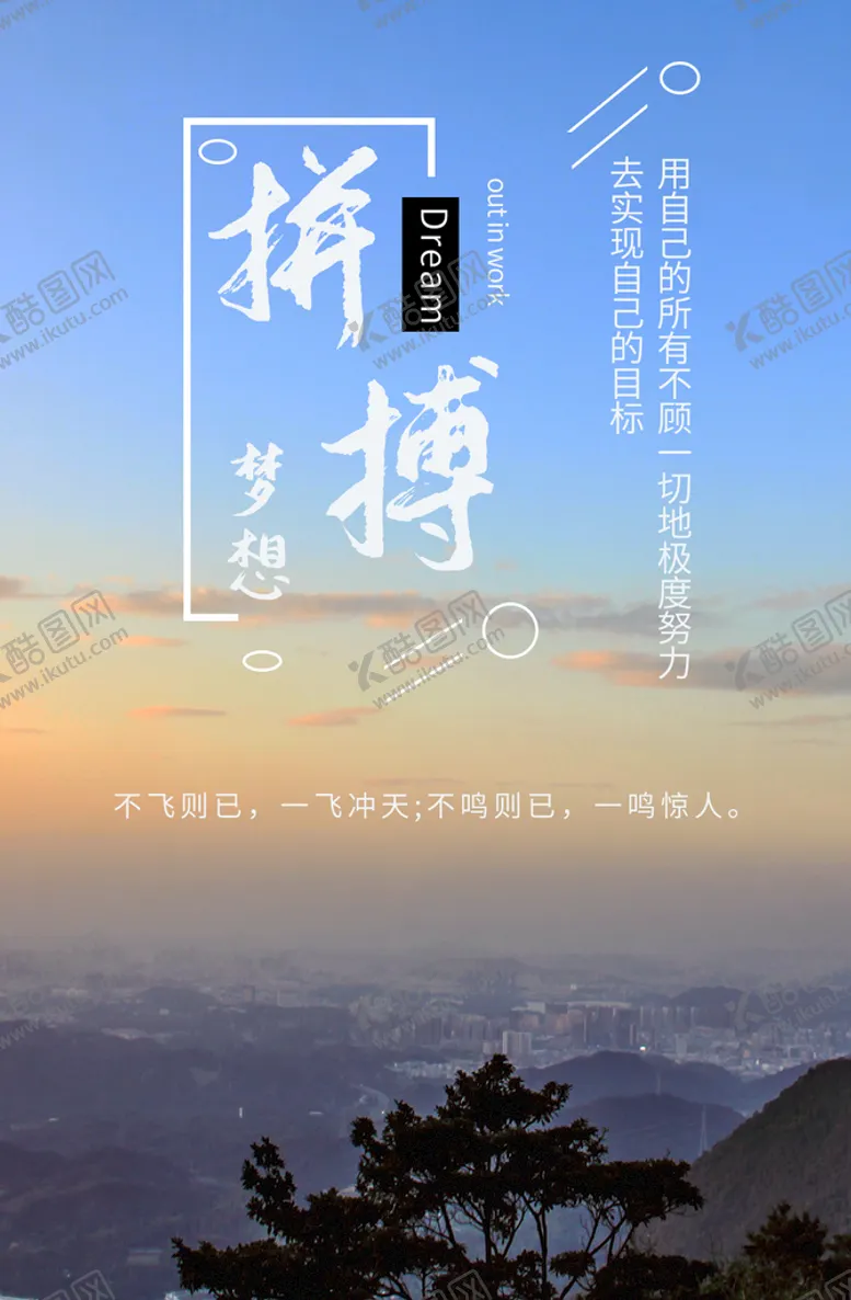 编号：35689610261227086700【酷图网】源文件下载-早安海报