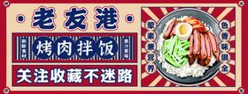 美团店招海报banner条幅