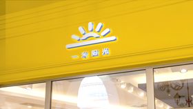 正远通讯logo屋内VI