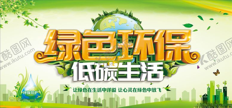 编号：38108109201331082912【酷图网】源文件下载-创文创卫